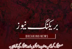 مستونگ کردگاپ: شدید دھماکوں اور فائرنگ کی آوازیں.