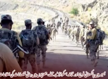 بسیمہ میں پاکستانی فوج اور ‘ڈیتھ اسکواڈز’ پر حملے، جھڑپوں میں جانی نقصانات کی اطلاعات