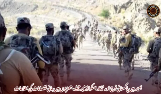 بسیمہ میں پاکستانی فوج اور ‘ڈیتھ اسکواڈز’ پر حملے، جھڑپوں میں جانی نقصانات کی اطلاعات