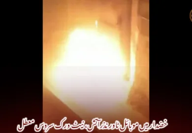 خضدار میں موبائل ٹاور نذرآتش، نیٹ ورک سروس معطل