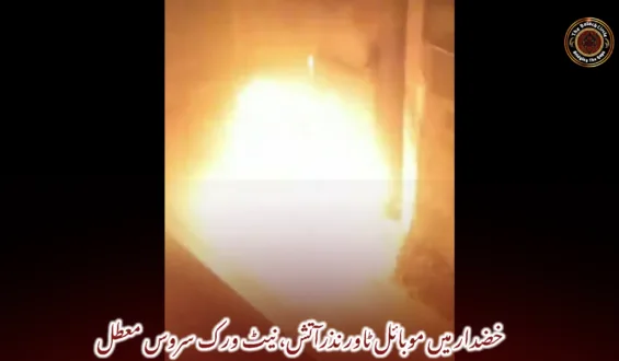 خضدار میں موبائل ٹاور نذرآتش، نیٹ ورک سروس معطل
