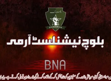خضدار میں مواصلاتی کمپنی موبائل ٹاور کے مشینری کو نذرآتش کرکے ناکارہ کرنے کی ذمہ داری قبول کرتے ہے۔ بی این اے