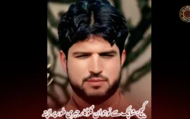 کیچ: شاپک سے نوجوان گلوکار جبری طور پر لاپتہ