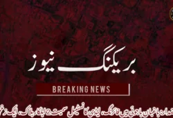 خضدار: باغبان باجوئی میں فائرنگ، لیڈی کانسٹیبل سمیت 2 اہلکار ہلاک، ایک زخمی