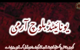 کچی میں قابض پاکستانی فوجی قافلے پر حملے کی ذمہ داری قبول کرتے ہیں. یو بی اے