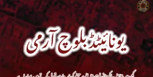 کچی میں قابض پاکستانی فوجی قافلے پر حملے کی ذمہ داری قبول کرتے ہیں. یو بی اے