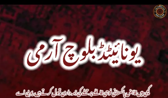 کچی میں قابض پاکستانی فوجی قافلے پر حملے کی ذمہ داری قبول کرتے ہیں. یو بی اے