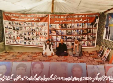 وی بی ایم پی کا احتجاجی کیمپ 6140ویں روز جاری، دوست محمد کرد، بدل خان کرد اور حضور بخش کے لواحقین کی شرکت