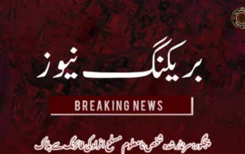 پنجگور: سرنڈر شدہ شخص نامعلوم مسلح افراد کی فائرنگ سے ہلاک
