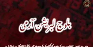 ہمارے سرمچاروں نے خاران میں سی پیک شاہرہ پر کئی گھنٹوں تک ناکہ بندی اور سنیپ چیکنگ کا انعقاد کیا ہے۔ بی ایل اے