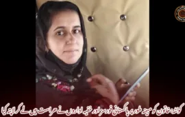 کوئٹہ: خاتون کو مبینہ طور پر پاکستانی فورسز اور خفیہ اداروں نے حراست میں لے کر لاپتہ کیا