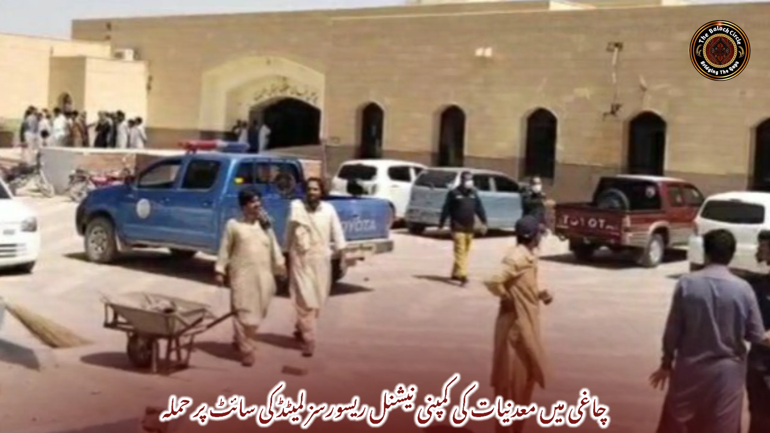 چاغی میں معدنیات کی کمپنی نیشنل ریسورسز لمیٹڈ کی سائٹ پر حملہ