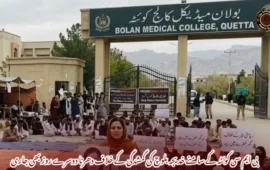 بی ایم سی کوئٹہ کے سامنے خدیجہ بلوچ کی گمشدگی کے خلاف دھرنا دوسرے روز بھی جاری