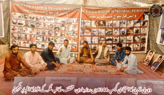 وی بی ایم پی کا احتجاجی کیمپ 6144ویں روز جاری، مختلف مکاتب فکر کے افراد کا اظہارِ یکجہتی