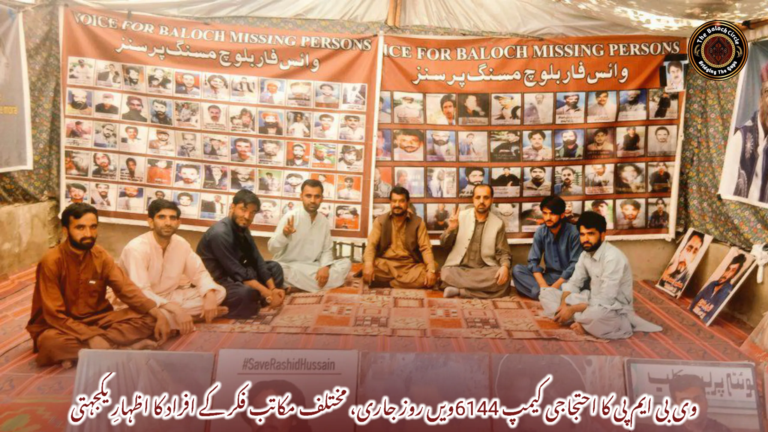 وی بی ایم پی کا احتجاجی کیمپ 6144ویں روز جاری، مختلف مکاتب فکر کے افراد کا اظہارِ یکجہتی