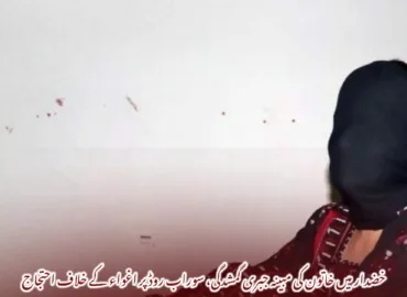 خضدار میں خاتون کی مبینہ جبری گمشدگی، سوراب روڈ پر اغواء کے خلاف احتجاج