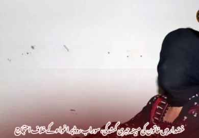 خضدار میں خاتون کی مبینہ جبری گمشدگی، سوراب روڈ پر اغواء کے خلاف احتجاج