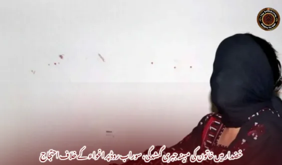 خضدار میں خاتون کی مبینہ جبری گمشدگی، سوراب روڈ پر اغواء کے خلاف احتجاج