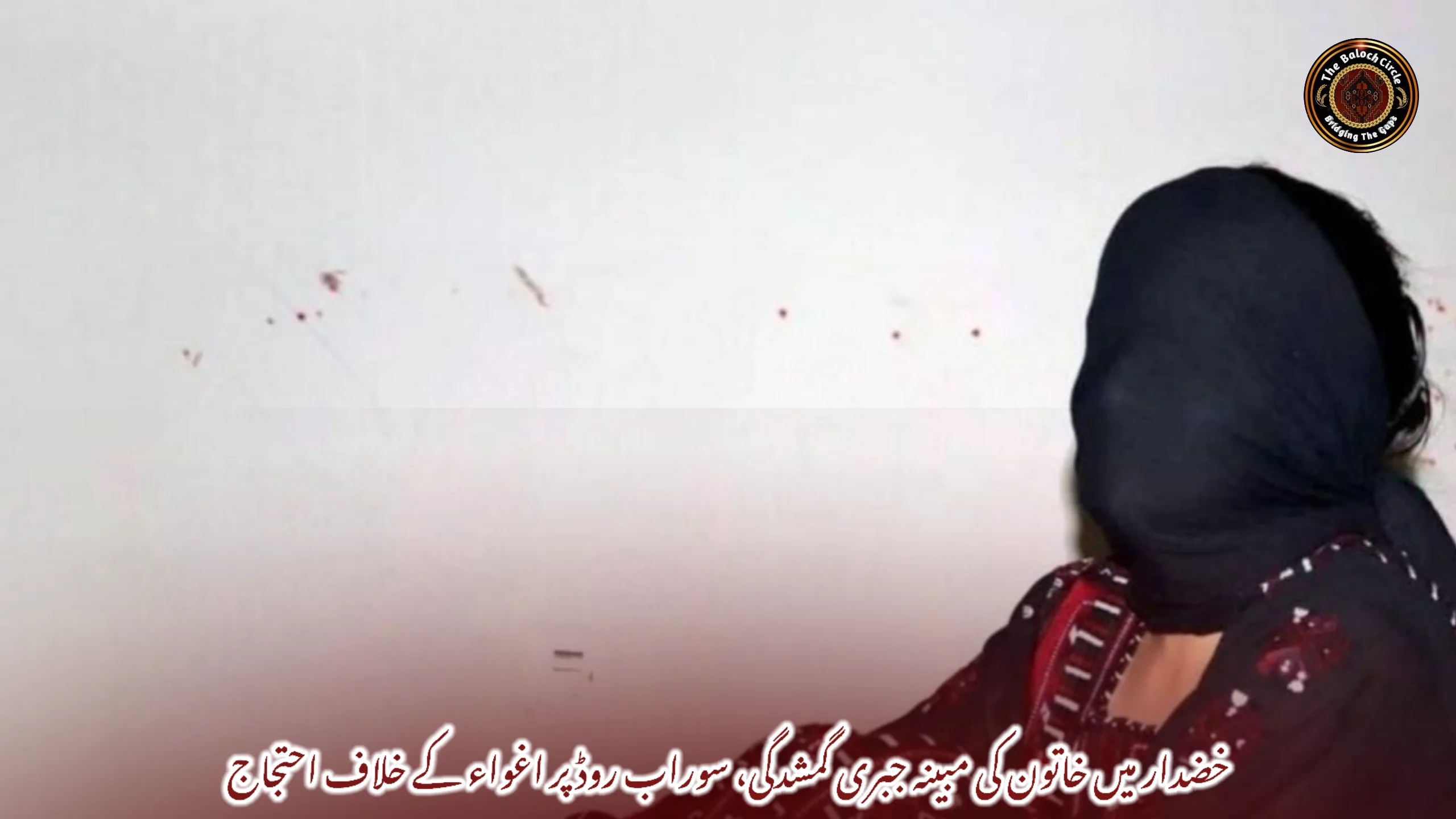 خضدار میں خاتون کی مبینہ جبری گمشدگی، سوراب روڈ پر اغواء کے خلاف احتجاج