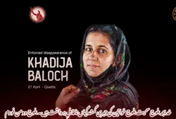 خدیجہ بلوچ سمیت بلوچ خواتین کی جبری گمشدگیاں ناقابلِ برداشت ہیں۔ بلوچ وومن فورم