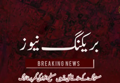 مستونگ: کے علاقے کلی دتو میں مسلح افراد کی گھر پر فائرنگ