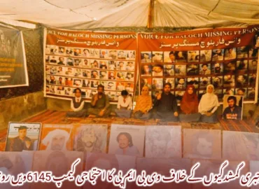 کوئٹہ: جبری گمشدگیوں کے خلاف وی بی ایم پی کا احتجاجی کیمپ 6145ویں روز جاری