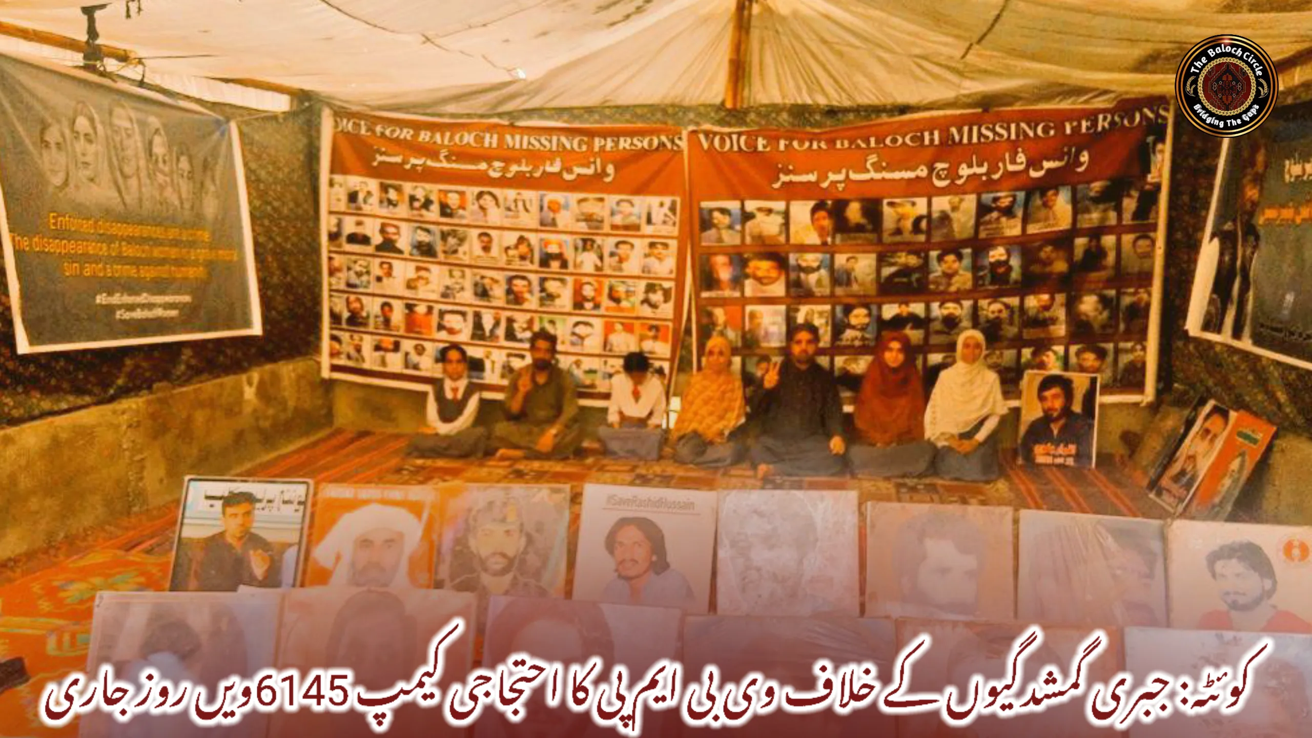 کوئٹہ: جبری گمشدگیوں کے خلاف وی بی ایم پی کا احتجاجی کیمپ 6145ویں روز جاری