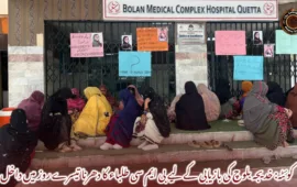 کوئٹہ: خدیجہ بلوچ کی بازیابی کے لیے بی ایم سی طلباء کا دھرنا تیسرے روز میں داخل