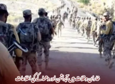 خاران و قلات میں آپریشن اور دھماکے کی اطلاعات