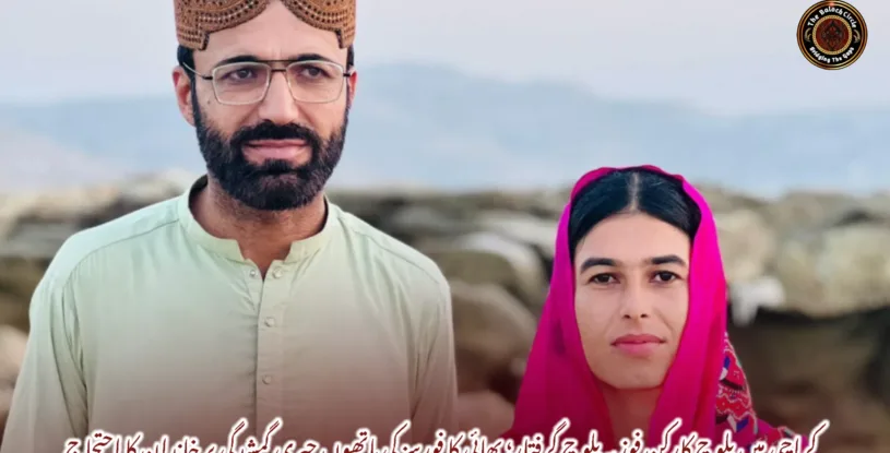 کراچی میں بلوچ کارکن فوزیہ بلوچ گرفتار؛ بھائی کا فورسز کی ہاتھوں جبری گمشدگی پر خاندان کا احتجاج