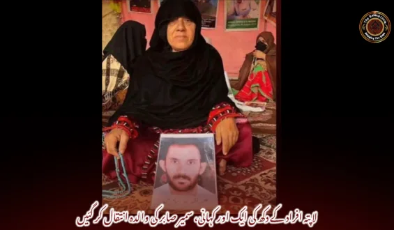 لاپتہ افراد کے دکھ کی ایک اور کہانی، سمیر صابر کی والدہ انتقال کر گئیں