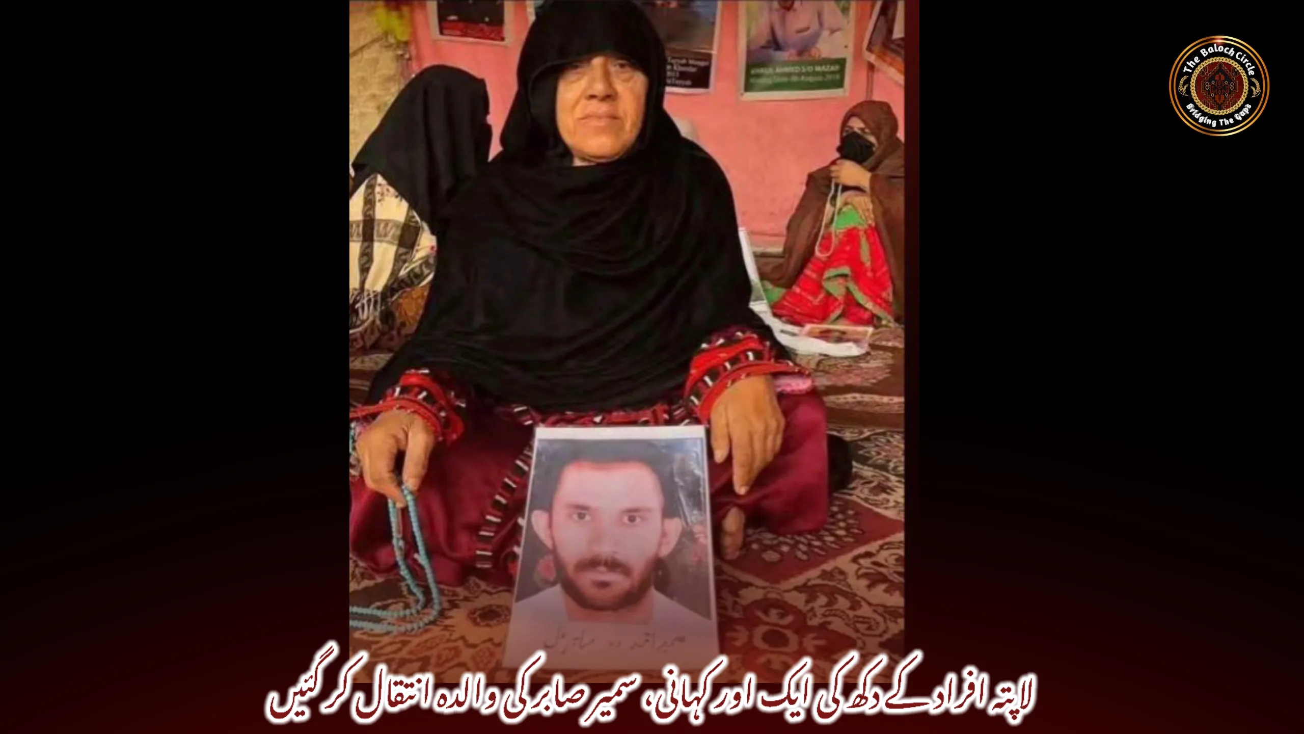 لاپتہ افراد کے دکھ کی ایک اور کہانی، سمیر صابر کی والدہ انتقال کر گئیں