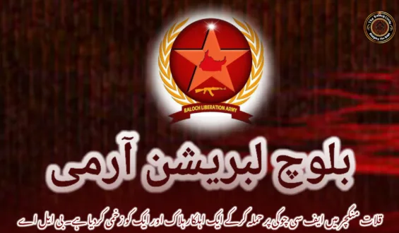 قلات منگچر میں ایف سی چوکی پر حملہ کرکے ایک اہلکار ہلاک اور ایک کو زخمی کردیا ہے۔ بی ایل اے