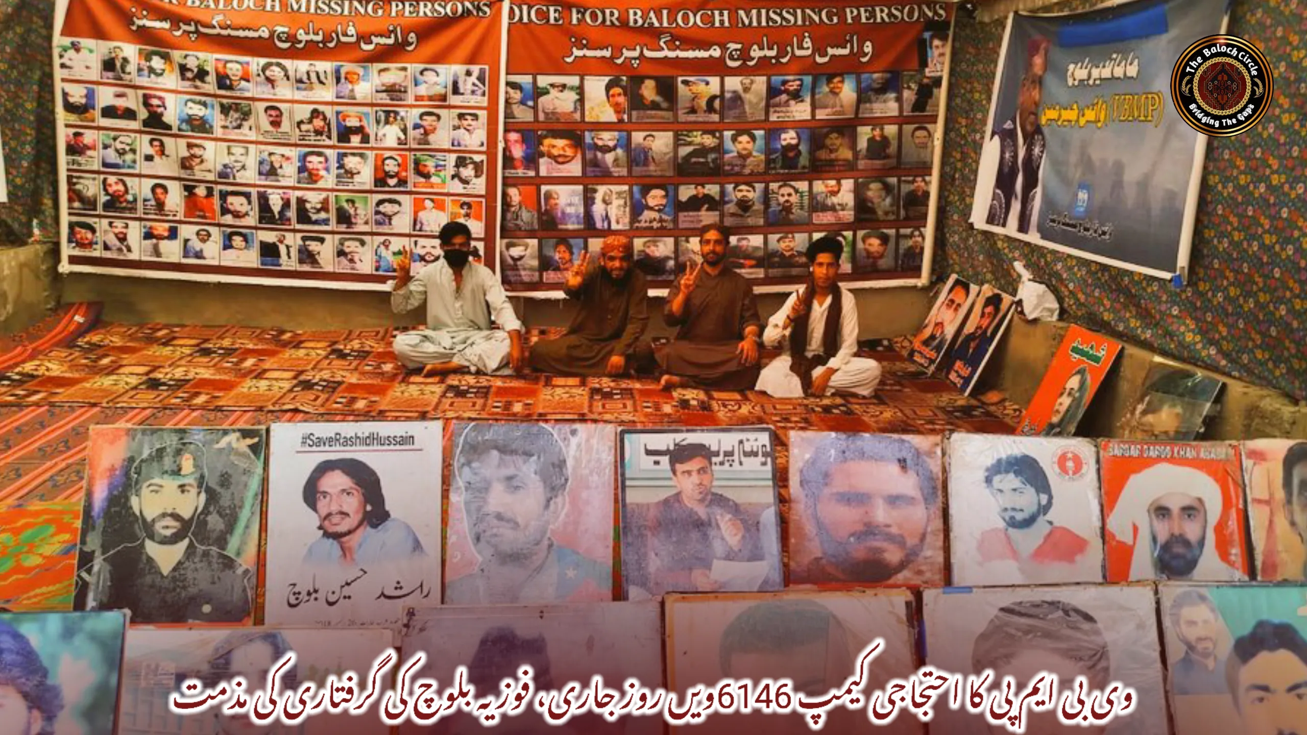 وی بی ایم پی کا احتجاجی کیمپ 6146ویں روز جاری، فوزیہ بلوچ کی گرفتاری کی مذمت