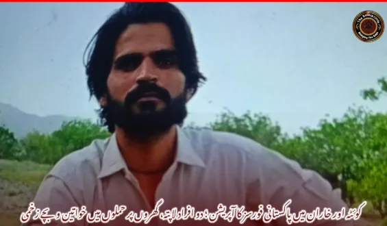 کوئٹہ اور خاران میں پاکستانی فورسز کا آپریشن ؛ دو افراد لاپتہ، گھروں پر حملوں میں خواتین و بچے زخمی