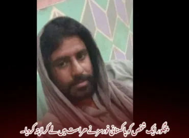 پنجگور ایک شخص کو پاکستانی فورسز نے حراست میں لے کر لاپتہ کردیا۔