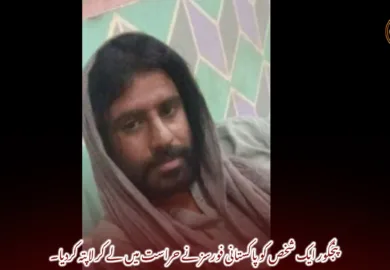 پنجگور ایک شخص کو پاکستانی فورسز نے حراست میں لے کر لاپتہ کردیا۔