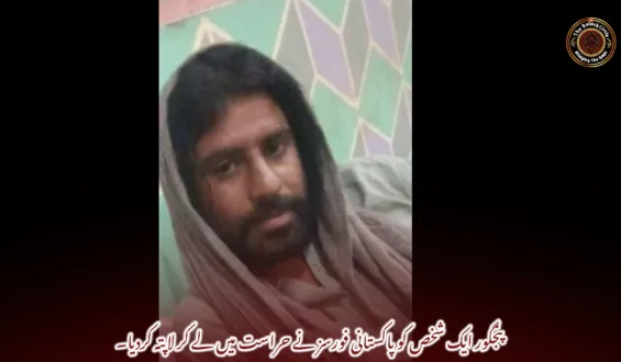 پنجگور ایک شخص کو پاکستانی فورسز نے حراست میں لے کر لاپتہ کردیا۔