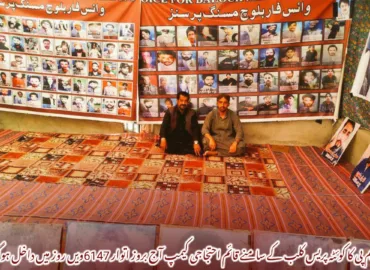 وی بی ایم پی کا کوئٹہ پریس کلب کے سامنے قائم احتجاجی کیمپ آج بروز اتوار 6147ویں روز میں داخل ہوگیا ہے۔