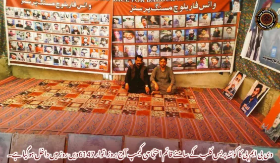 وی بی ایم پی کا کوئٹہ پریس کلب کے سامنے قائم احتجاجی کیمپ آج بروز اتوار 6147ویں روز میں داخل ہوگیا ہے۔