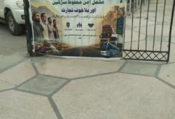 بلوچستان میں آج تاریخی پہیہ جام اور شٹر ڈاؤن ہڑتال