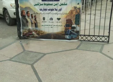 بلوچستان میں آج تاریخی پہیہ جام اور شٹر ڈاؤن ہڑتال