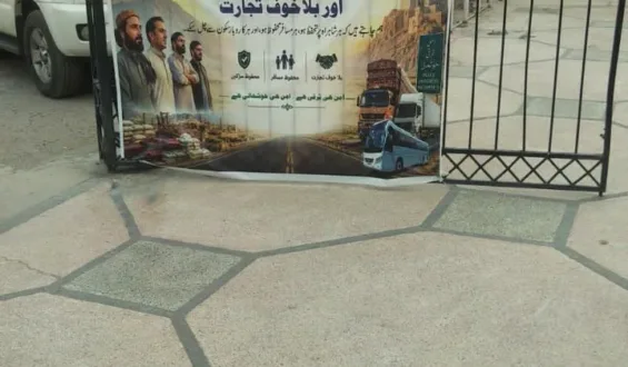 بلوچستان میں آج تاریخی پہیہ جام اور شٹر ڈاؤن ہڑتال
