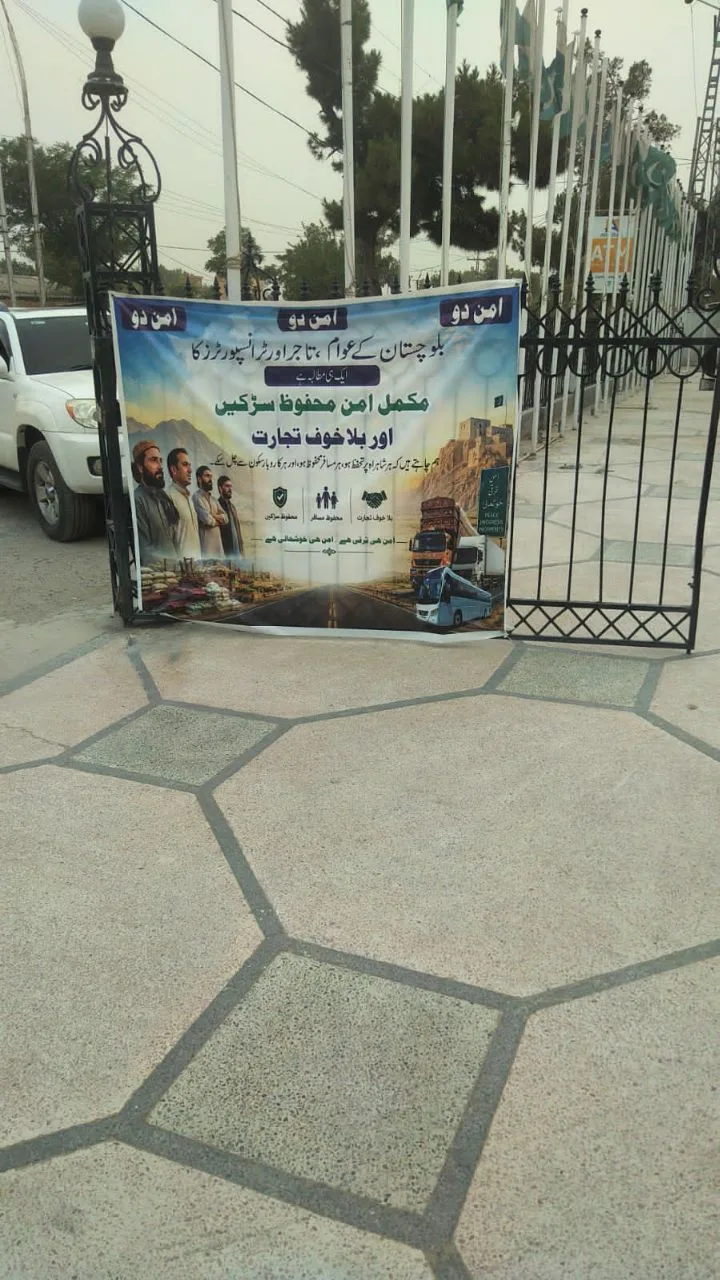 بلوچستان میں آج تاریخی پہیہ جام اور شٹر ڈاؤن ہڑتال