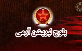 قلات سنگی داد میں قابض پاکستانی فورسز پر حملہ کرکے چھ اہلکار ہلاک و متعدد زخمی کئے۔ بی ایل اے