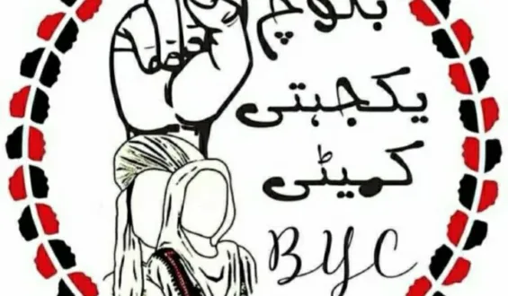 بلوچ خواتین کو مسلسل جبری گمشدگیوں کا نشانہ بناکر جبری بیانات درج کروانا بلوچستان میں ریاستی بیانیے کے شکست کی علامت ہے۔ بی وائی سی