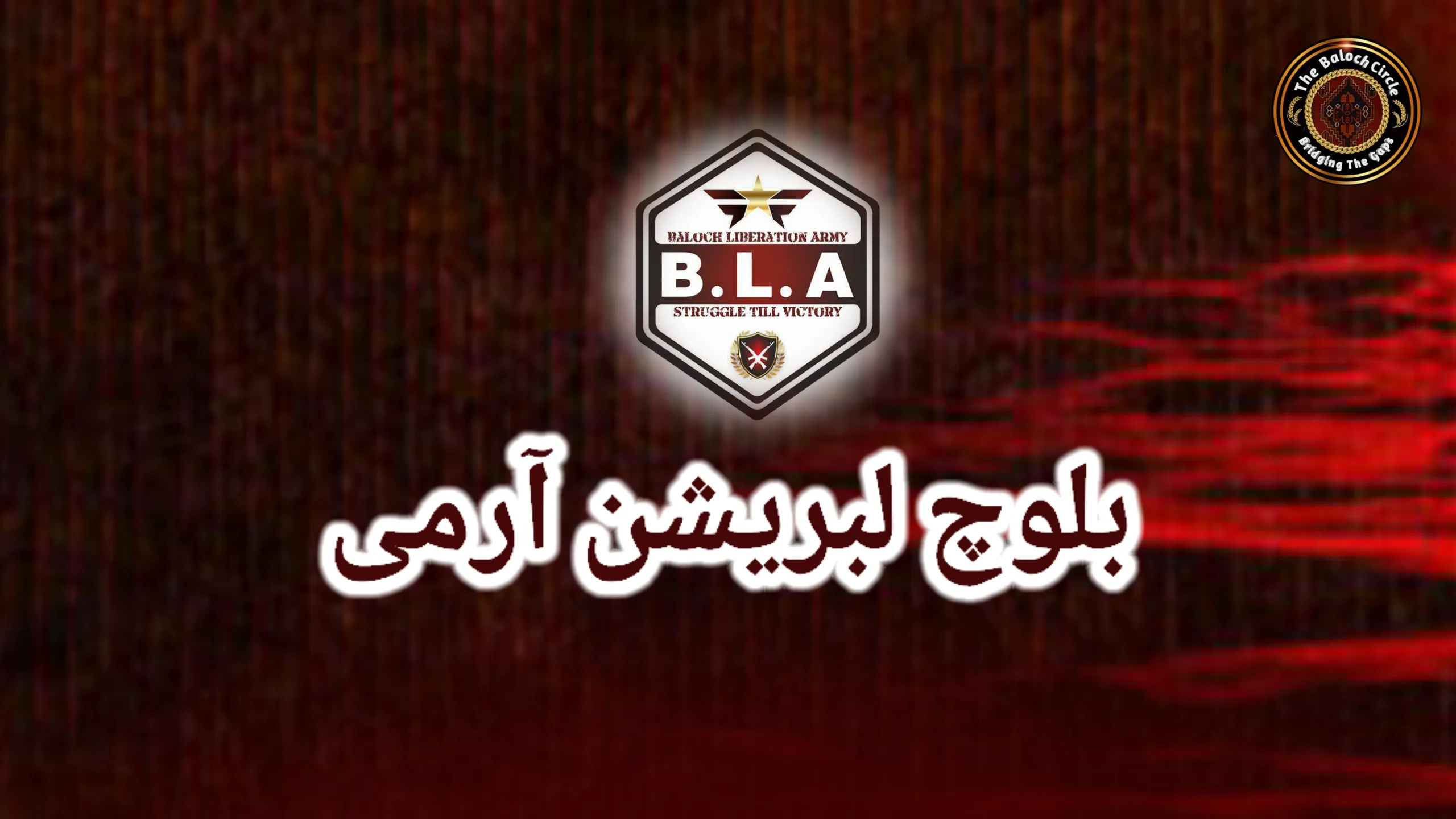 پشین، سرانان شہر پر کنٹرول، تھانہ تباہ، اسلحہ ضبط – بی ایل اے