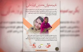 Baloch Voice for Justice Initiates Campaign Demanding Safia Baloch’s Release