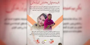 Baloch Voice for Justice Initiates Campaign Demanding Safia Baloch’s Release