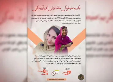 Baloch Voice for Justice Initiates Campaign Demanding Safia Baloch’s Release